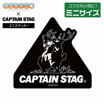 【予約2024年12月】『ゆるキャン△』× キャプテンスタッグ ゆるキャン△×キャプテンスタッグ ミニステッカー コスパ