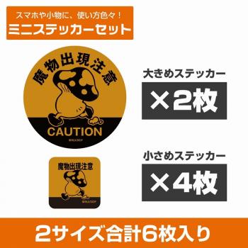 【予約2024年12月】ダンジョン飯 歩き茸の魔物出現注意 ミニステッカーセット コスパ