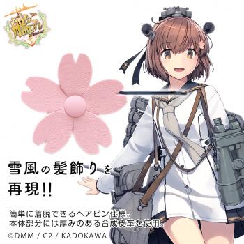 【予約2024年10月】艦隊これくしょん -艦これ- 改陽炎型 8番艦 駆逐艦「雪風改二」の髪飾り コスパ