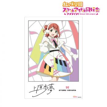 【予約2024年10月】ラブライブ！虹ヶ咲学園スクールアイドル同好会 上原歩夢 Colorful Dreams! Colorful Smiles! A3マット加工ポスター アルマビアンカ