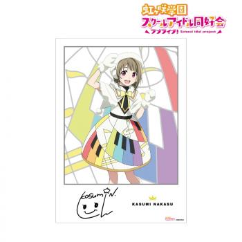 【予約2024年10月】ラブライブ！虹ヶ咲学園スクールアイドル同好会 中須かすみ Colorful Dreams! Colorful Smiles! A3マット加工ポスター アルマビアンカ