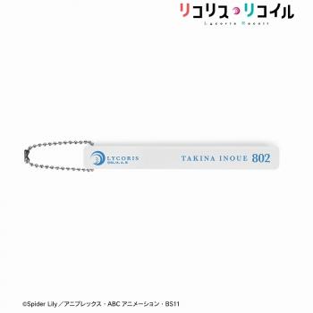 【予約2024年11月】TVアニメ「リコリス・リコイル」 井ノ上たきな アクリルホテルキーホルダー アルマビアンカ