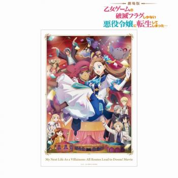 【予約2025年04月】劇場版『乙女ゲームの破滅フラグしかない悪役令嬢に転生してしまった…』 メインビジュアル A3マット加工ポスター アルマビアンカ