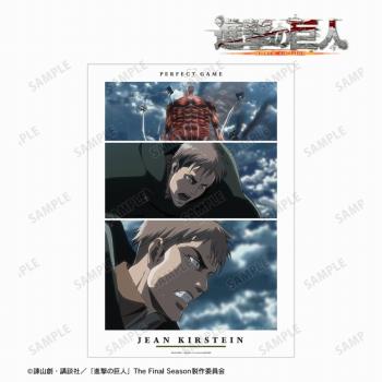 【予約2025年02月】進撃の巨人 ジャン 場面写A3マット加工ポスター アルマビアンカ