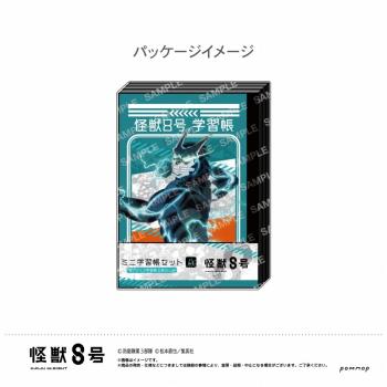 【予約2024年08月】怪獣８号 ミニ学習帳セット-戦闘開始-（A 怪獣８号・市川レノ・四ノ宮キコル） POMMOP